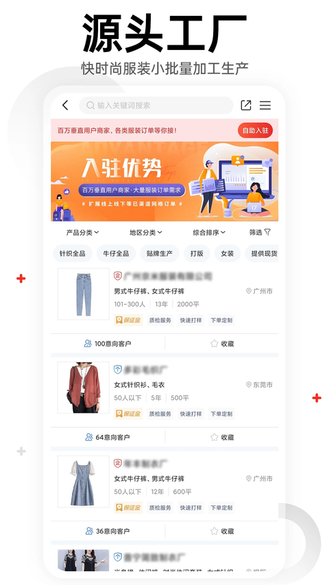 17货源APP
