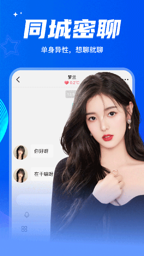 窃语漂流瓶App