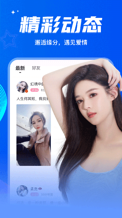 窃语漂流瓶App