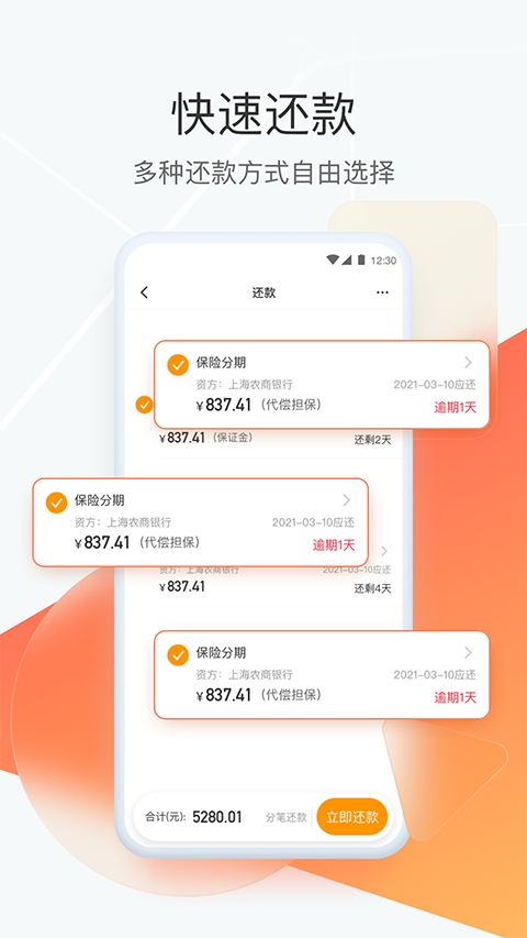 狮桥司机App