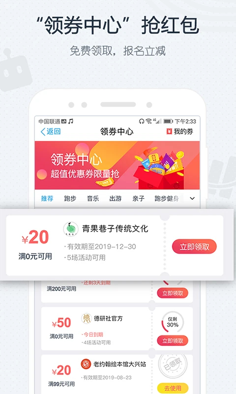 互动吧App