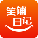 笑铺日记App