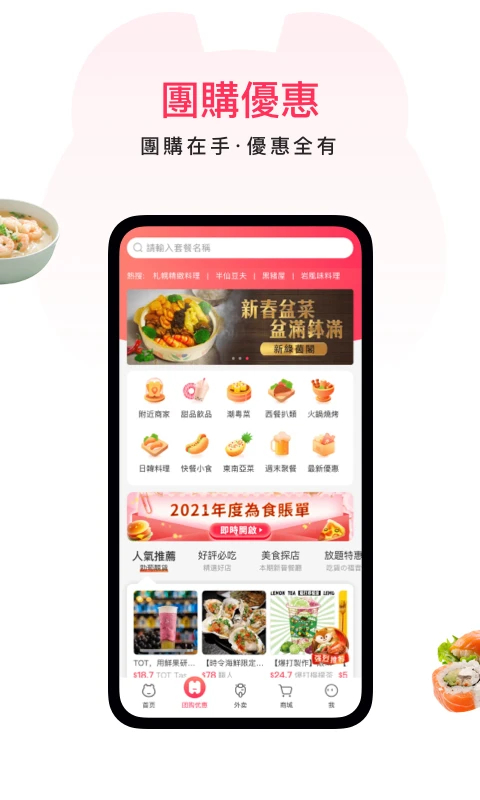 澳觅App