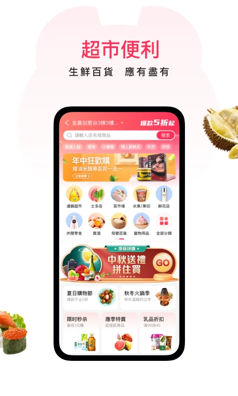 澳觅App