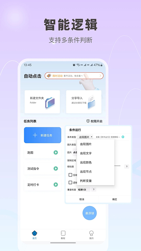 自动按键点击app
