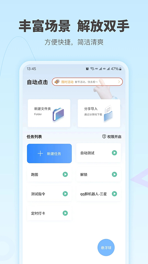 自动按键点击app