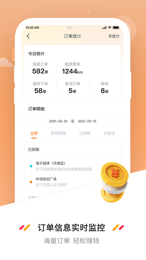 曹操送app