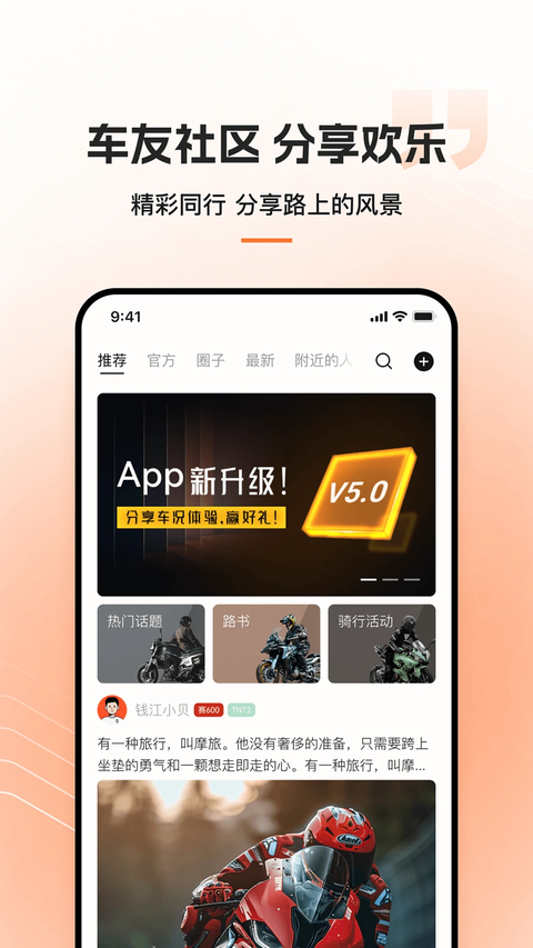 钱江智行App