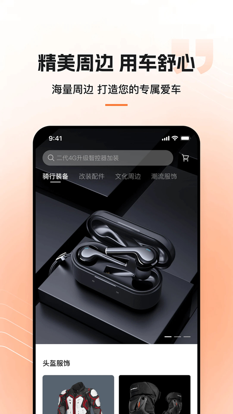 钱江智行App