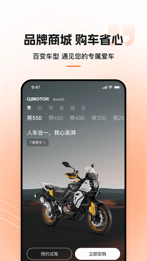 钱江智行App
