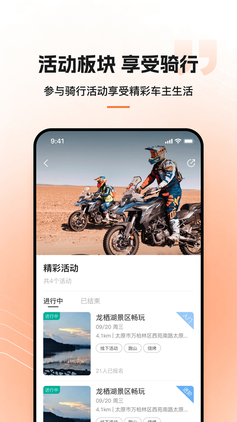 钱江智行App