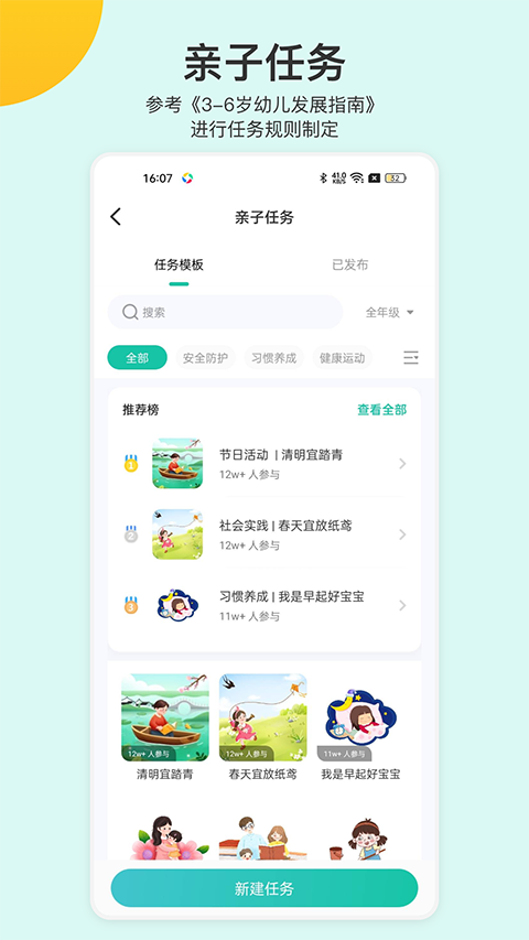 掌心宝贝园丁版App