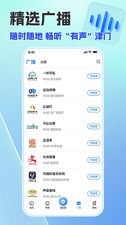 万视达app