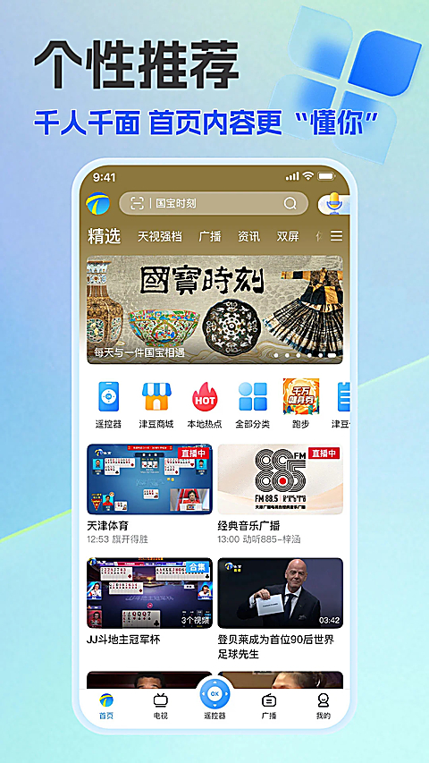 万视达app
