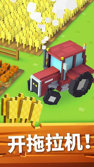 方块农场(Blocky Farm)
