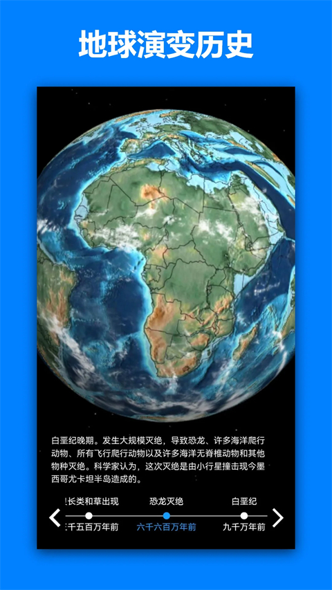 一起看地图app