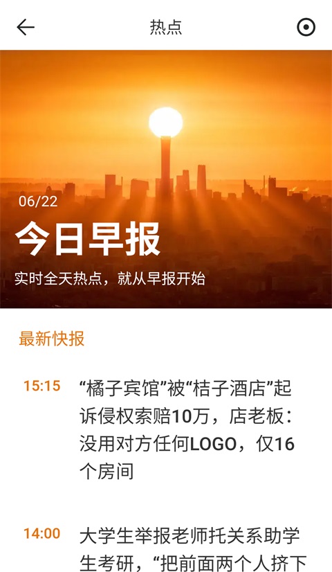 微米浏览器App