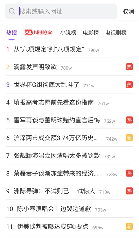 微米浏览器App