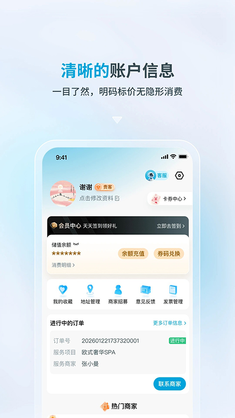 康悦到家App