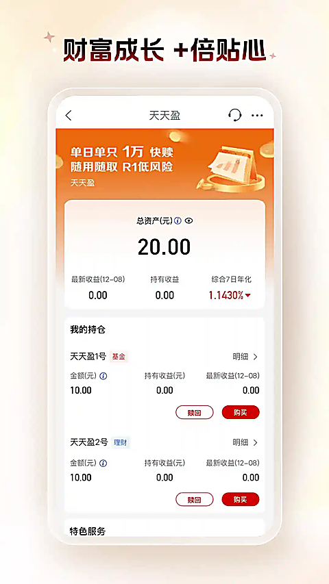 中国工商银行鸿蒙版