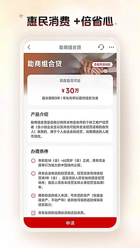 中国工商银行鸿蒙版