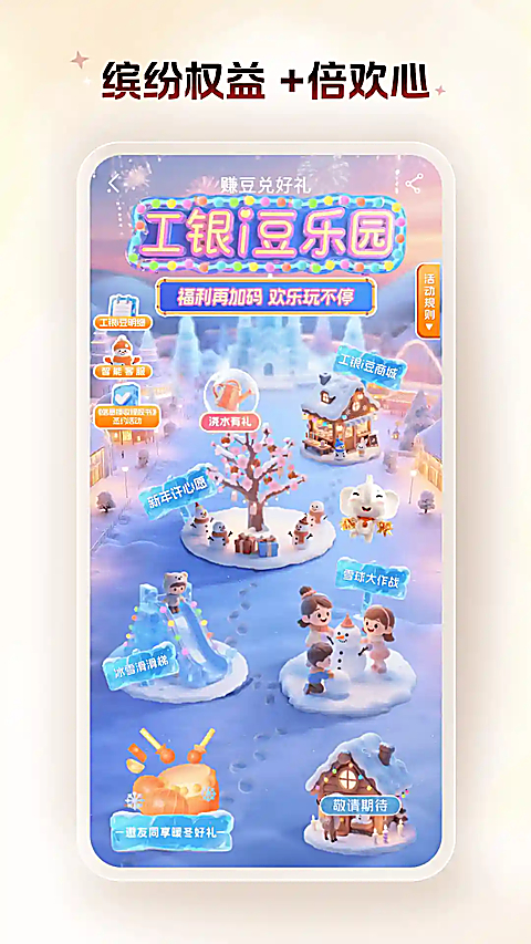 中国工商银行鸿蒙版