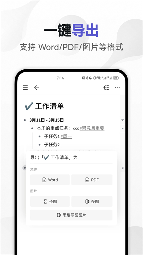 幕布app