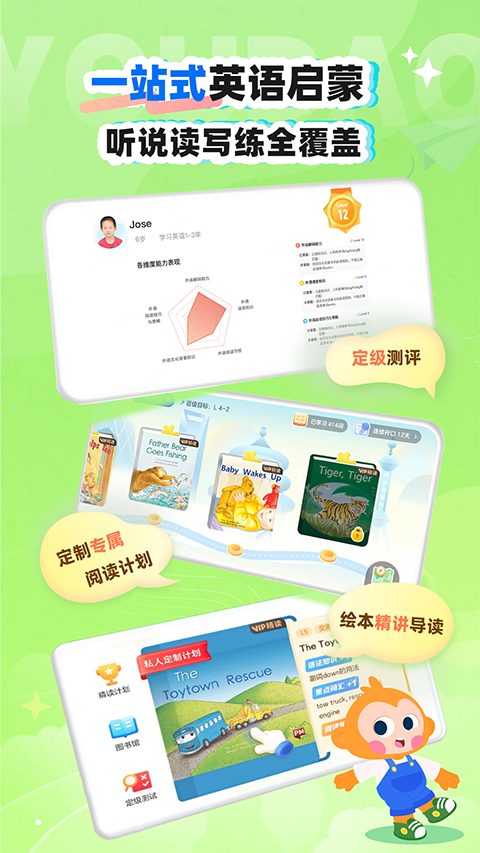 有道天天读App