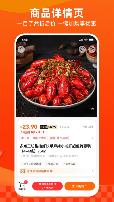 多点超市app