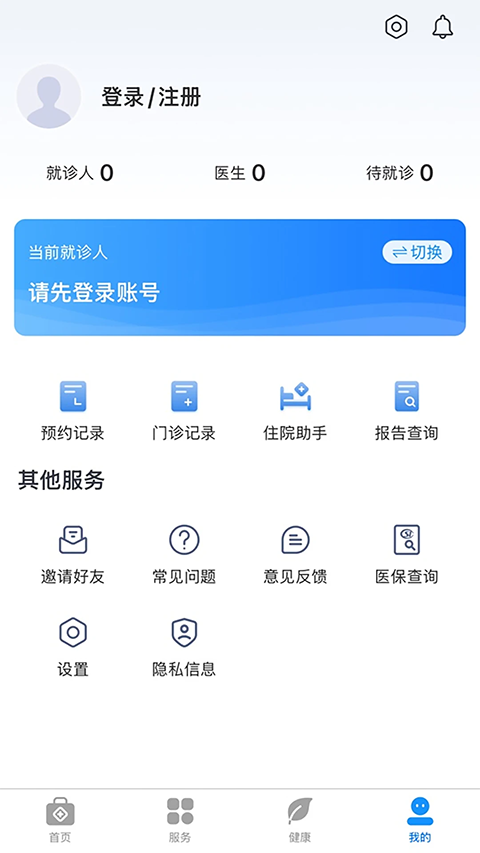 健康台州app