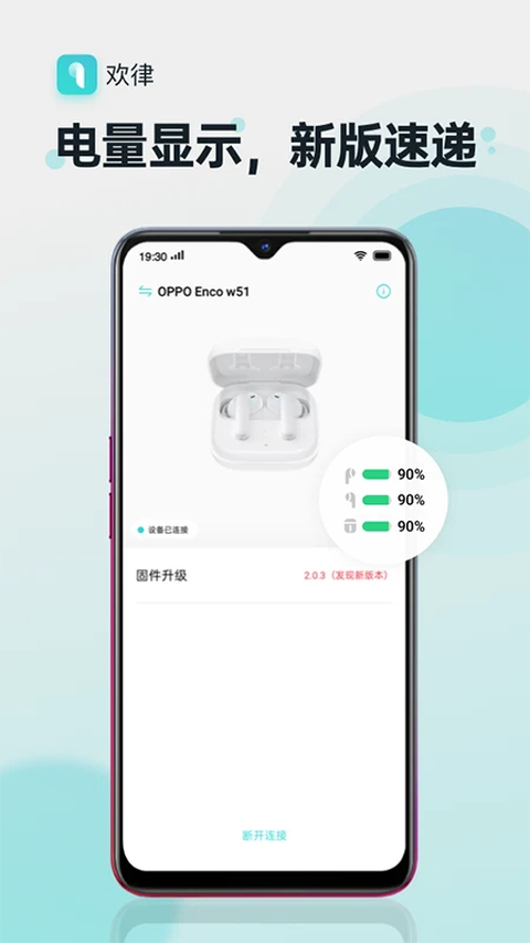 欢律app