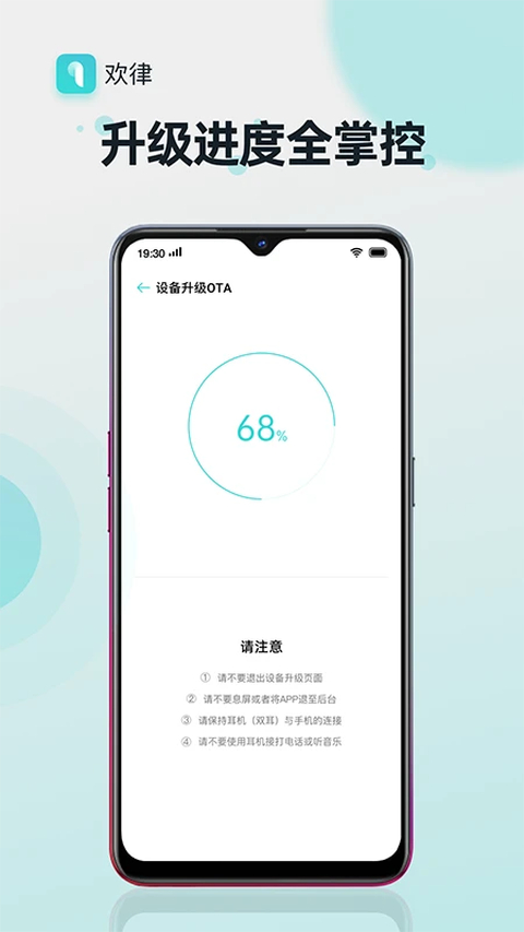 欢律app