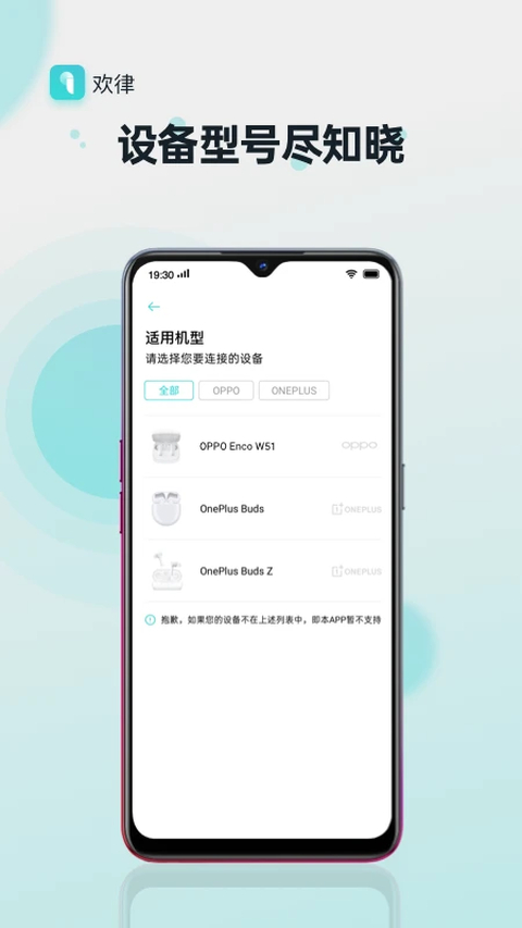欢律app