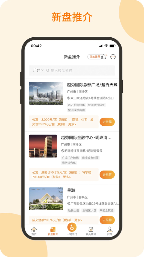 悦秀会App