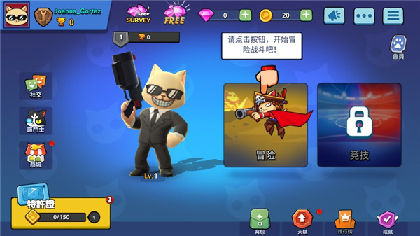 超级喵星人(Supercats)中文版最新版