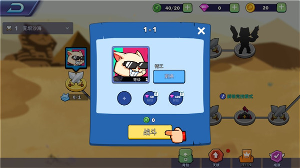 超级喵星人(Supercats)中文版最新版