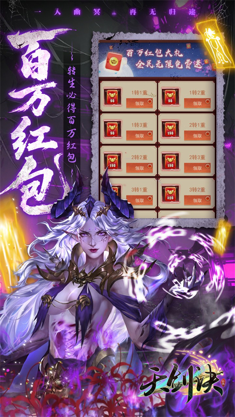 天剑诀h5折扣服