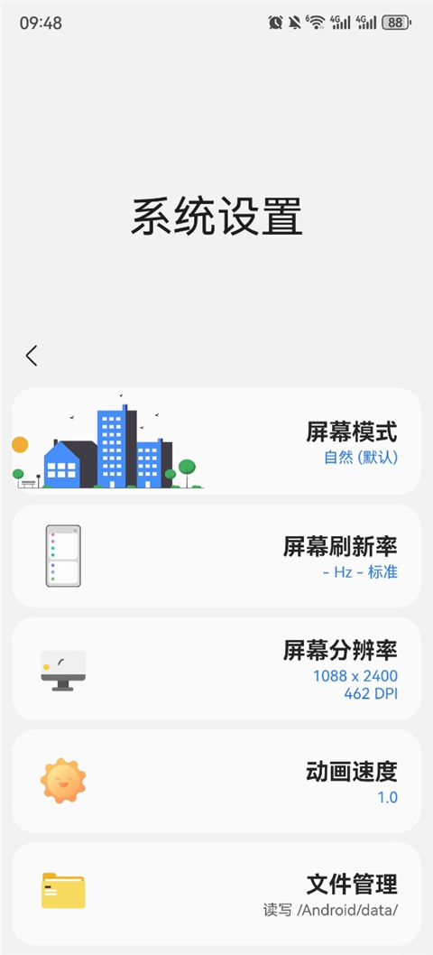 sam helper官方正版
