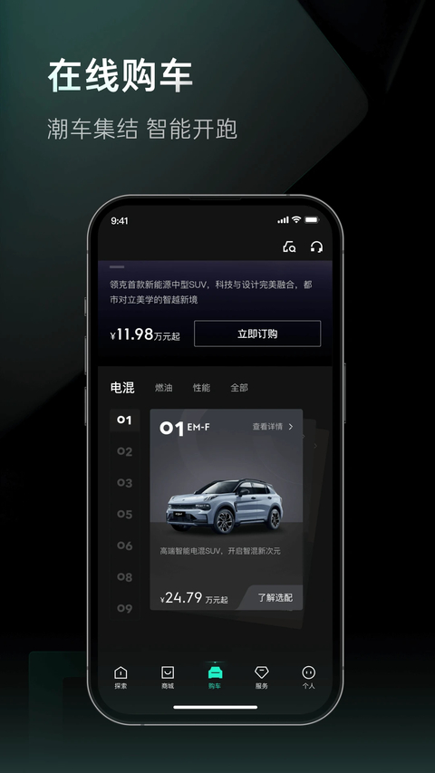 领克app