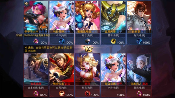 王者荣耀单机版