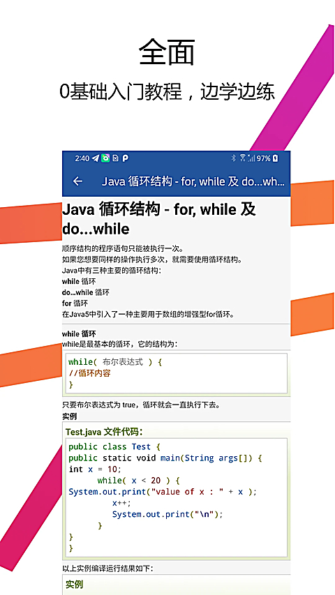 Java编译器IDE最新版