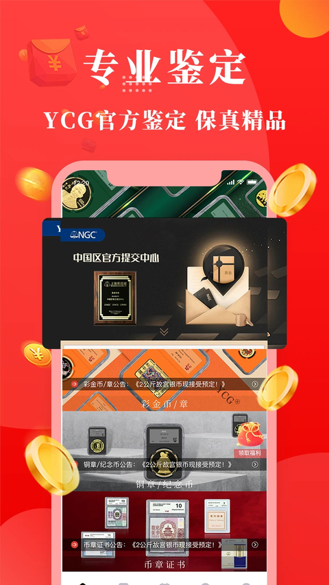 易金在线app