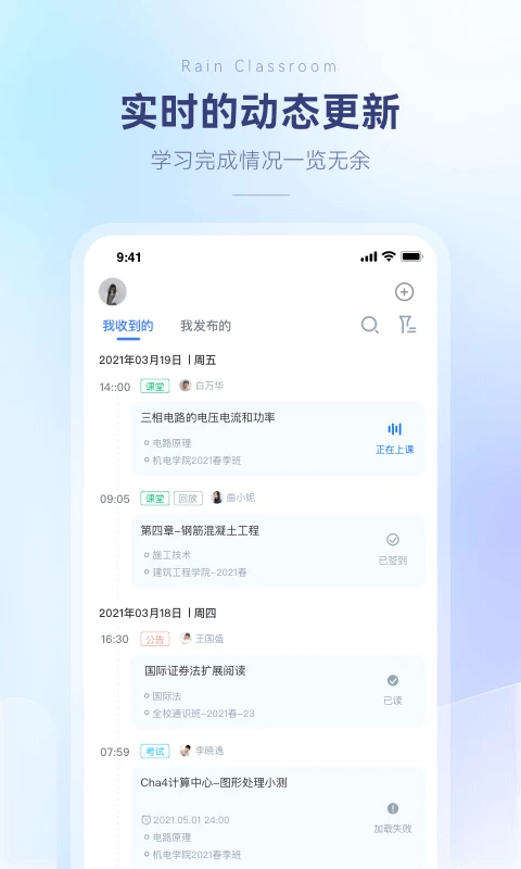 长江雨课堂最新版本