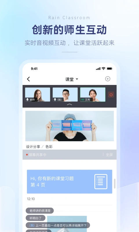 长江雨课堂最新版本