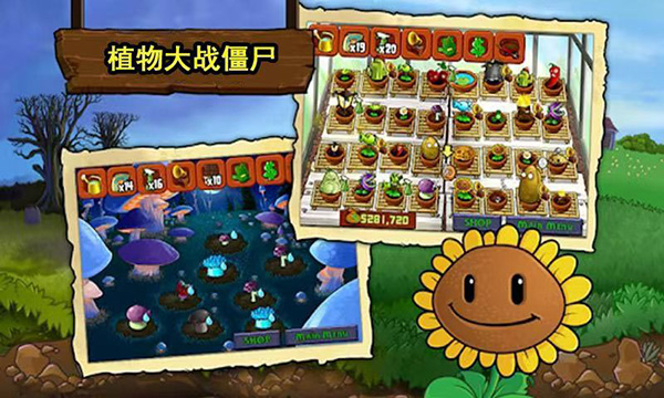 植物大战僵尸1原版中文版