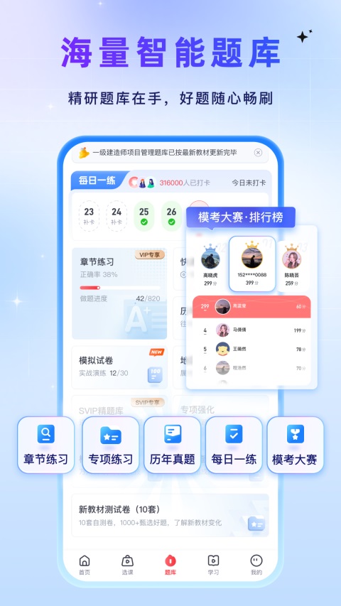 优路教育App