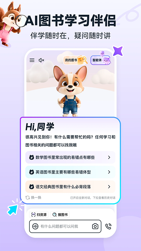 书链app