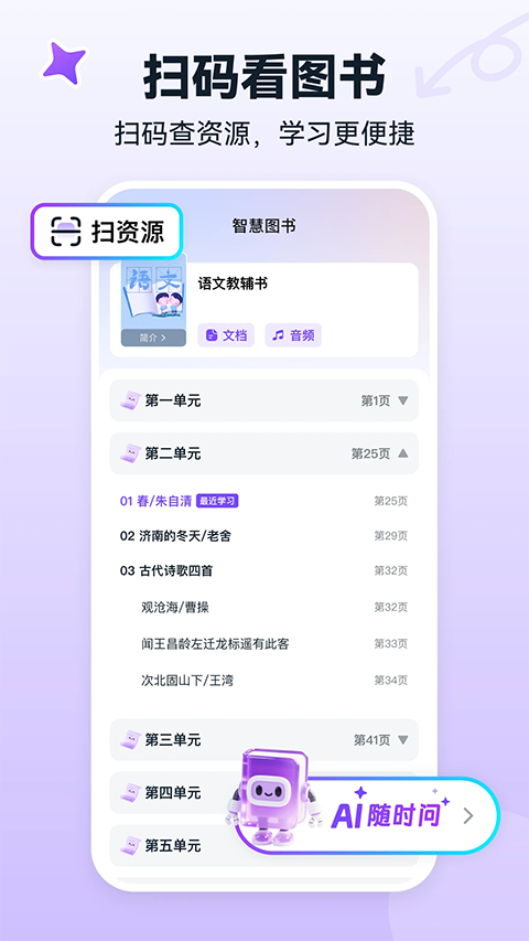 书链app