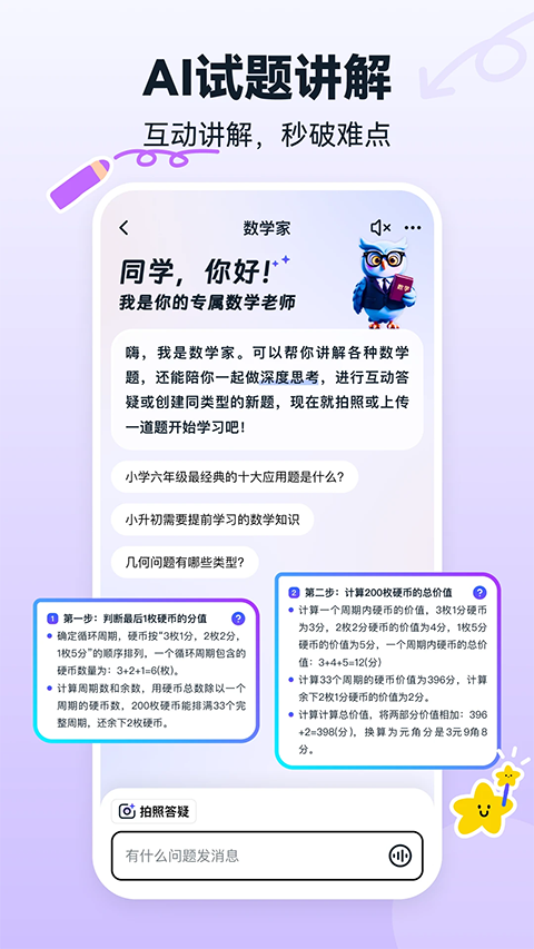 书链app
