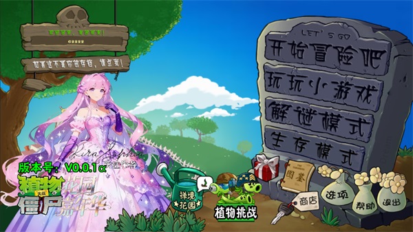 植物大战僵尸花园嘉年华